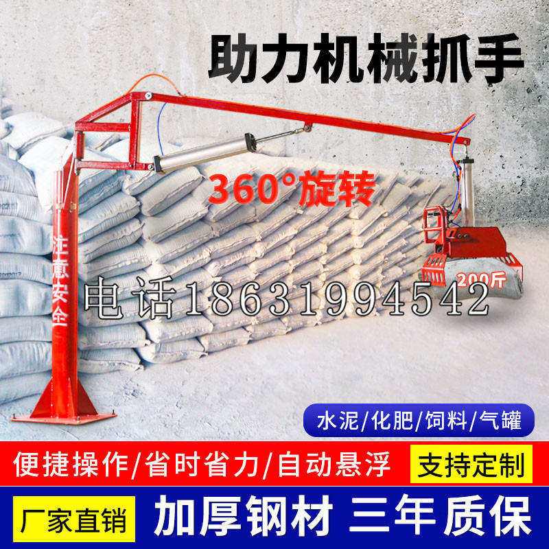 甘孜县助力机械抓手 平衡吊悬臂吊机车 360°旋转机械手臂 翰盾